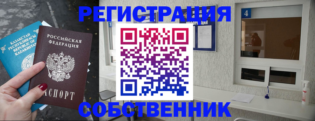 прописка поиск в Дивногорске