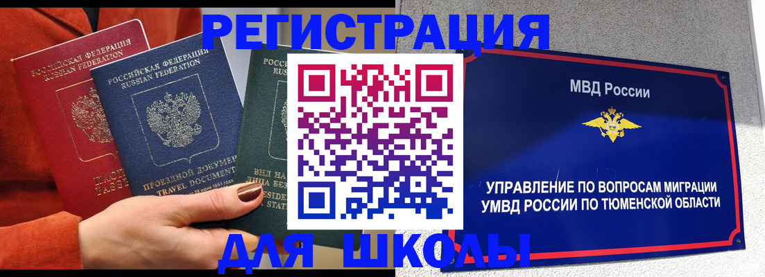 временная регистрация законно в Дивногорске