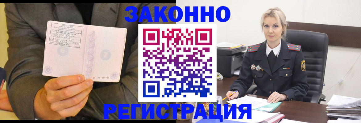 временная регистрация в Дивногорске